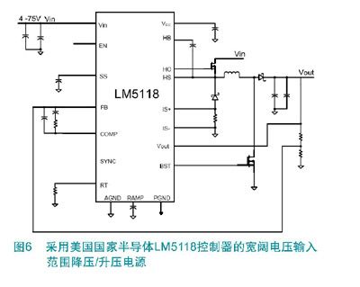 降壓/升壓拓撲實例
