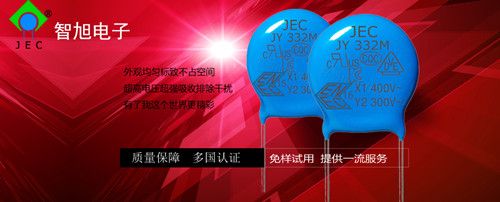 為什么安規(guī)電容的價格懸殊1.jpg 為什么安規(guī)電容的價格懸殊1.jpg