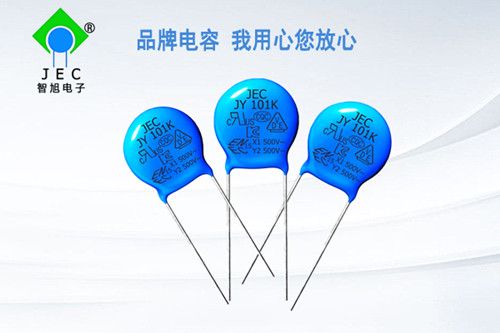 如何保證安規電容的安全使用1.jpg 如何保證安規電容的安全使用1.jpg