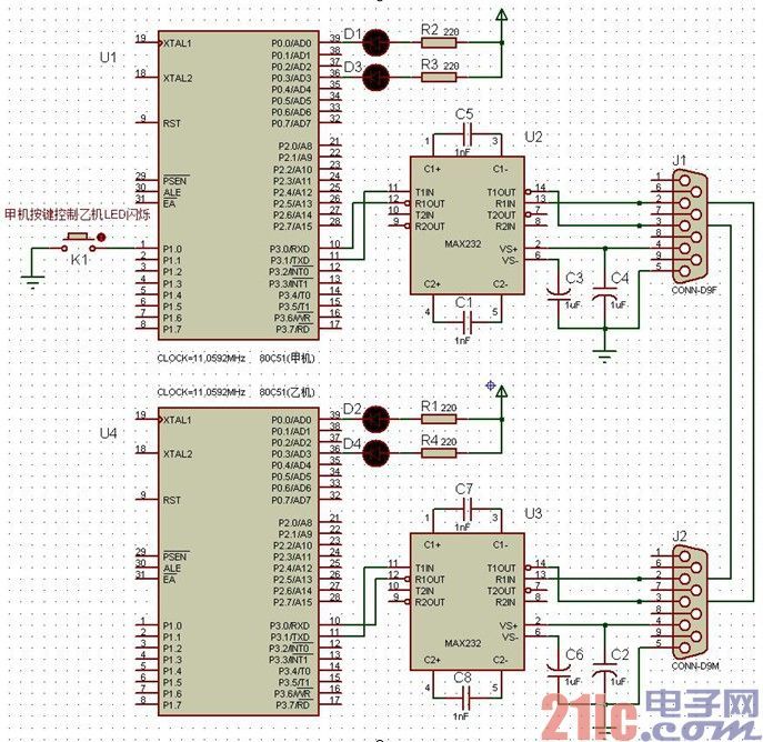 單片機C語言程序設計:甲機通過串口控制乙機 LED