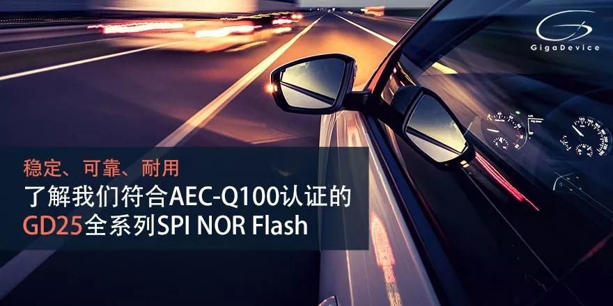 GigaDevice��GD25ϵ��܇ҎSPI NOR Flash�aƷ