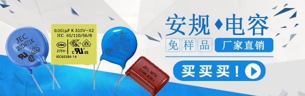 買買買安規電容.png 買買買安規電容.png