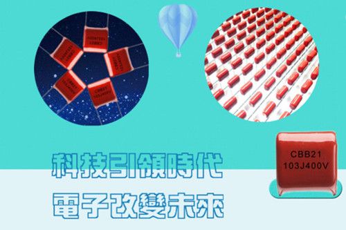 薄膜電容的厚度是不是越薄好1.jpg 薄膜電容的厚度是不是越薄好1.jpg